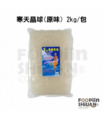 G06101-寒天晶球(原味)2kg/包(冷藏)